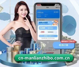 曼联直播 APP